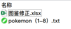 压缩包内容.png